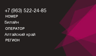 9635222485